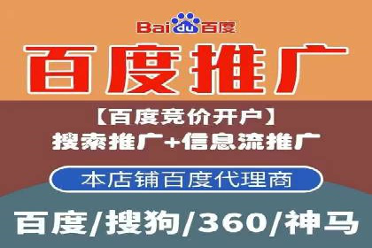 百度竞价广告助力企业实现业绩倍增
